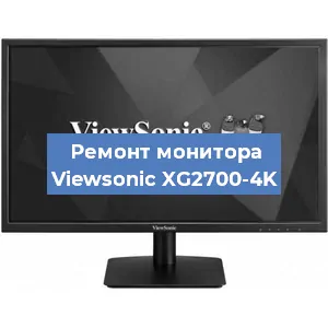 Замена конденсаторов на мониторе Viewsonic XG2700-4K в Воронеже